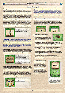 The Board Game - Hallertau